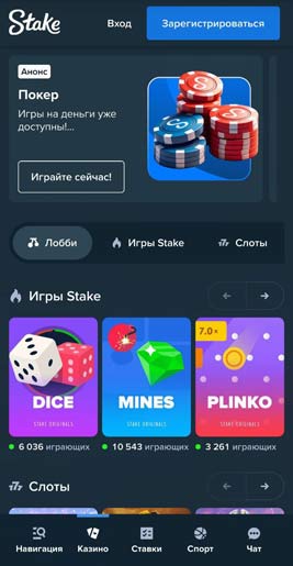 Онлайн казино на смартфоне Онлайн казино на смартфоне